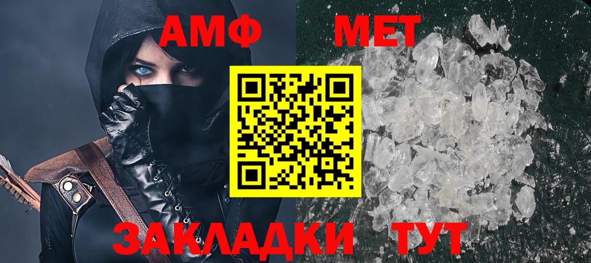 АМФЕТАМИН Premium  Amphetamine  АМФ  Вход с VPN  Ростов Великий 