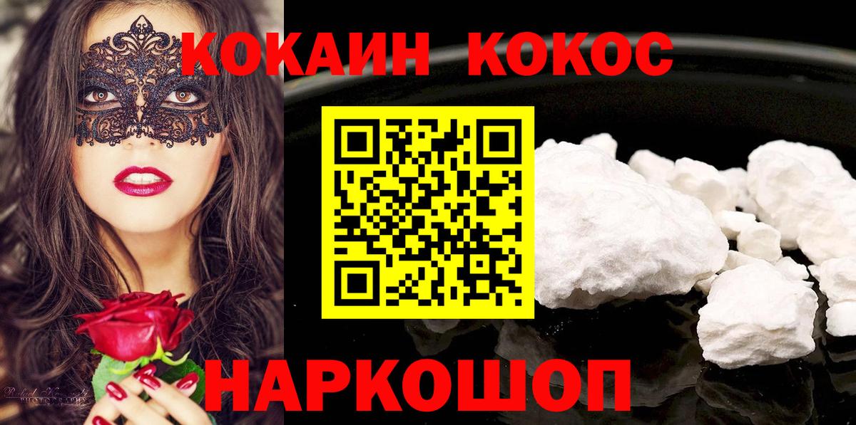 КОКАИН  КОКАИН 98%  Вход с VPN  Cocaine Columbia  Ростов Великий 