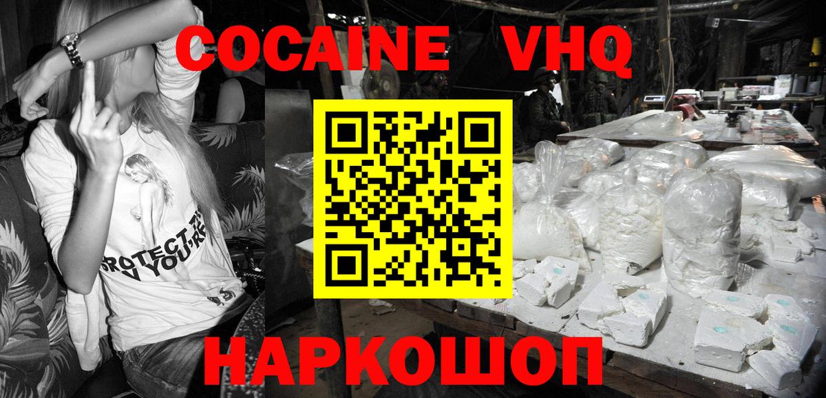 COCAIN Колумбийский Ростов Великий
