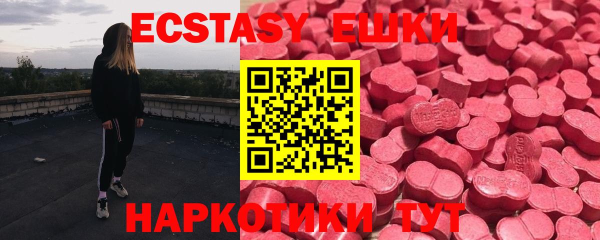 Ecstasy диски  ЭКСТАЗИ  Ecstasy MDMA  Ростов Великий  Вход с VPN 