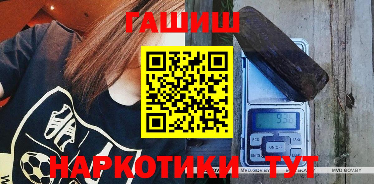 Гашиш  Вход с VPN  Ростов Великий  ГАШИШ VHQ 