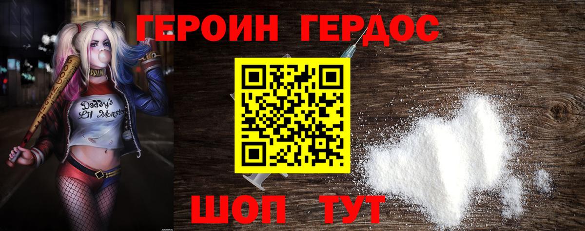 Ростов Великий  ГЕРОИН  Вход с VPN  Героин VHQ 