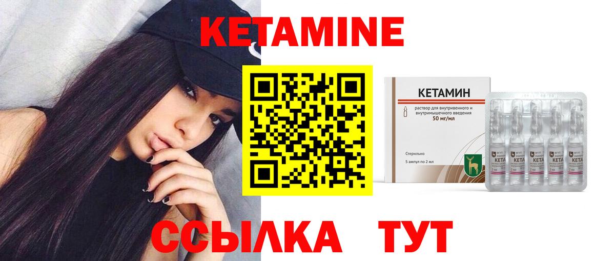 Ростов Великий  Кетамин ketamine  Вход с VPN  КЕТАМИН VHQ 
