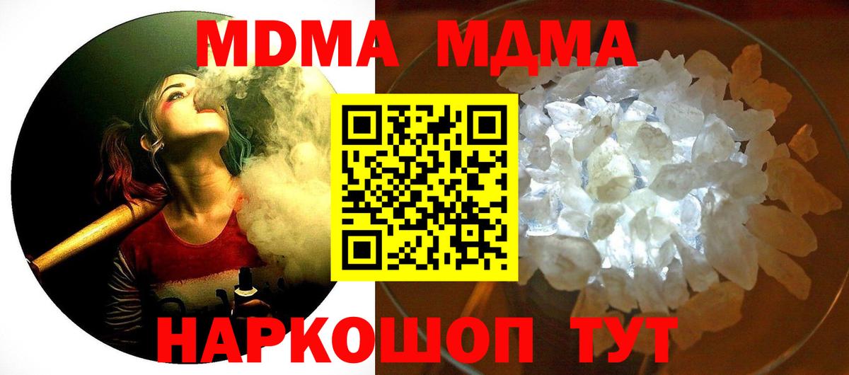 Ростов Великий  МДМА кристаллы  МДМА  Вход с VPN  MDMA Molly 