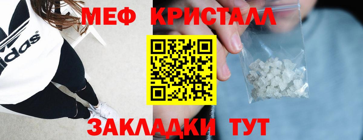 Мефедрон  МЯУ-МЯУ  Ростов Великий  Вход с VPN  МЯУ-МЯУ кристаллы  МЯУ-МЯУ мяу мяу 