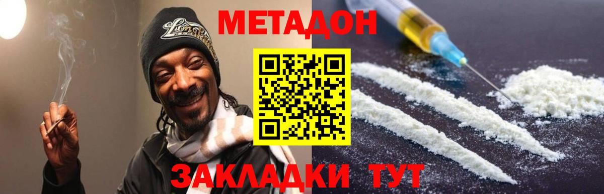МЕТАДОН мёд  МЕТАДОН белоснежный  Ростов Великий  Вход с VPN 