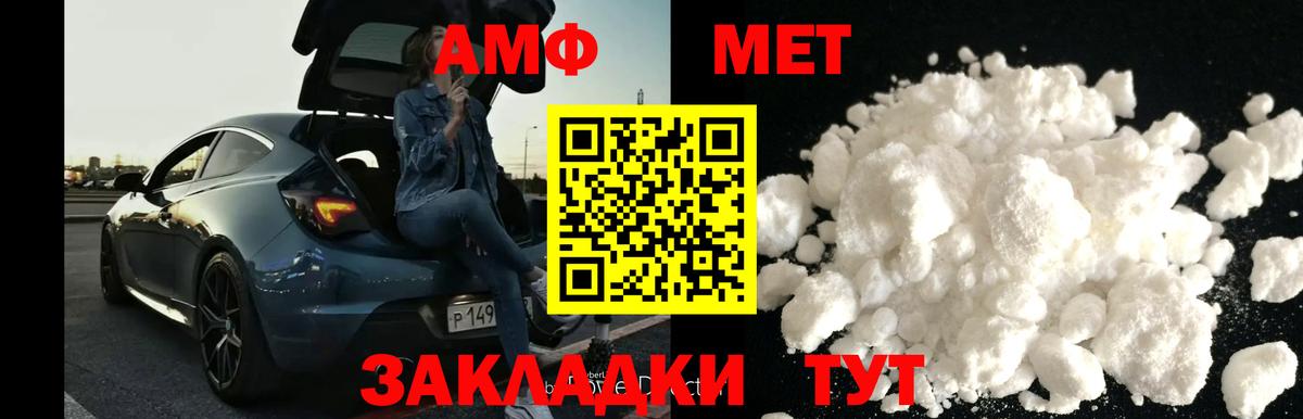 МЕТАМФЕТАМИН Декстрометамфетамин 99.9%  МЕТАМФЕТАМИН Декстрометамфетамин 99.9%  Первитин  Ростов Великий  Вход с VPN 