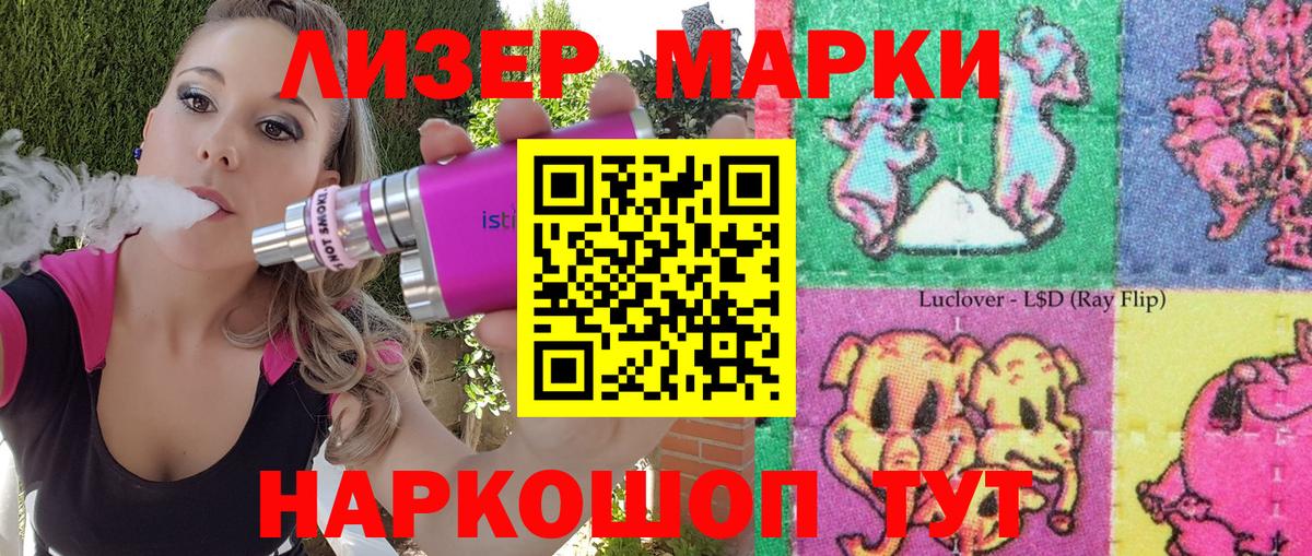 Марки 25I-NBOMe 1500мкг  Вход с VPN  Ростов Великий 