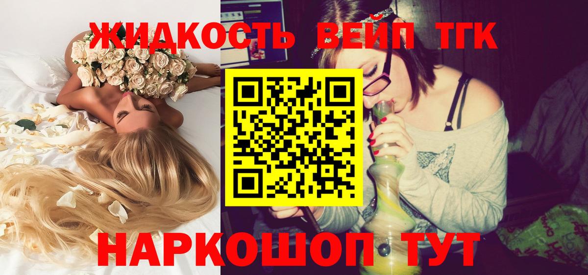 кракен рабочий сайт  Вход с VPN  Ростов Великий  Дистиллят ТГК жижа 